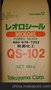 日本德山白炭黑QS-102