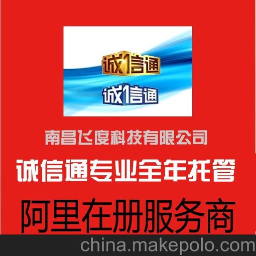 淘寶托管 旺鋪裝修 誠信通托管 誠信通代操作服務(wù)網(wǎng)店整體托管圖片