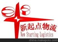 提供新起点物流移动电源出口巴林国际空运服务