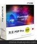 供应方正 PSP PRO2009—北京金山顶尖科技股份有限公司