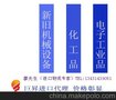 机械皇岗进口报关 皇岗机械清关公司