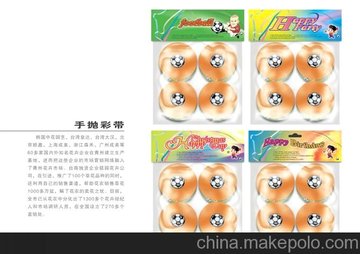 廠家直銷  手拋花  助威道具