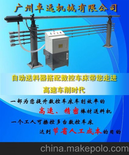 供應(yīng)數(shù)控車(chē)床自動(dòng)送料機(jī) 液壓式自動(dòng)送料機(jī)圖片