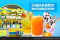 供应鲜榨果汁加盟店鲜榨果汁加盟店