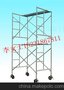 供应河北荣腾建机1.7x1.93移动脚手架