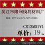 厂家小额出售 可定制CR12MO1V1钢材 价格优惠