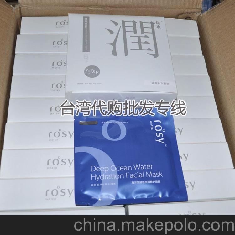 韓國正品 偌水海洋深層補水蠶絲面膜貼盒裝10片 美白補水保濕面膜