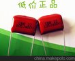 低价销售金属化CBB电容，CL21膜电容，薄膜电容器