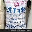 供應(yīng)不限鈦白粉橡膠助劑塑料助劑色母粒圖片
