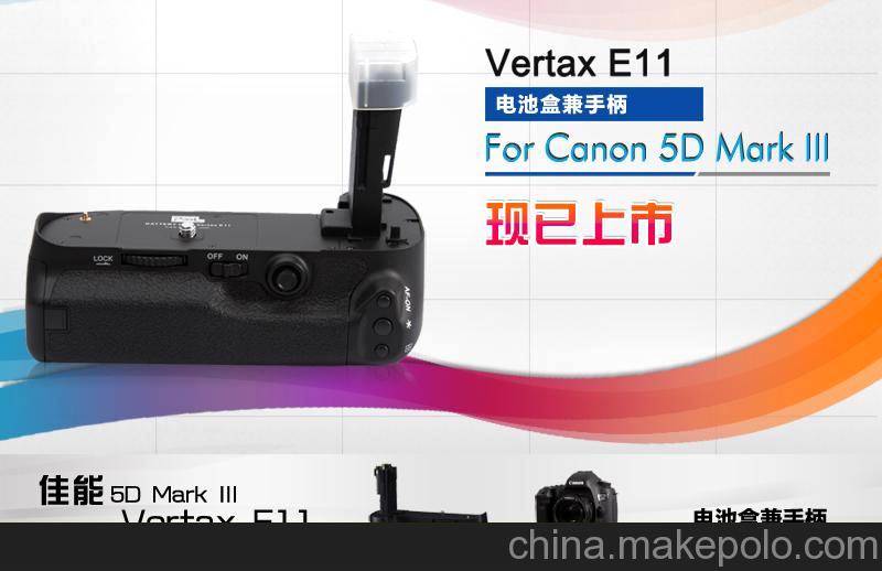 品色BG-E11