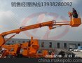 售河南亿翔热卖16.5米折臂型升降平台大作业半径9米