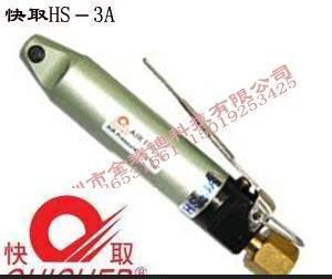 HS-3Aȡ ԭb_(ti)ȡ QUICHER^S20