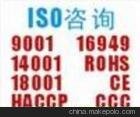 ӦISO֤,TS16940,ISO14000