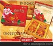 直销港琪月饼 团购批发 港琪喜悦金秋月饼厂价直销
