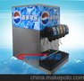 饮料机 现调机 可乐机 百事可乐机-五阀-推杆