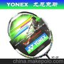 专柜正品 实体经销 尤尼克斯 YONEX YY VTZF 羽毛球拍 2012全新款