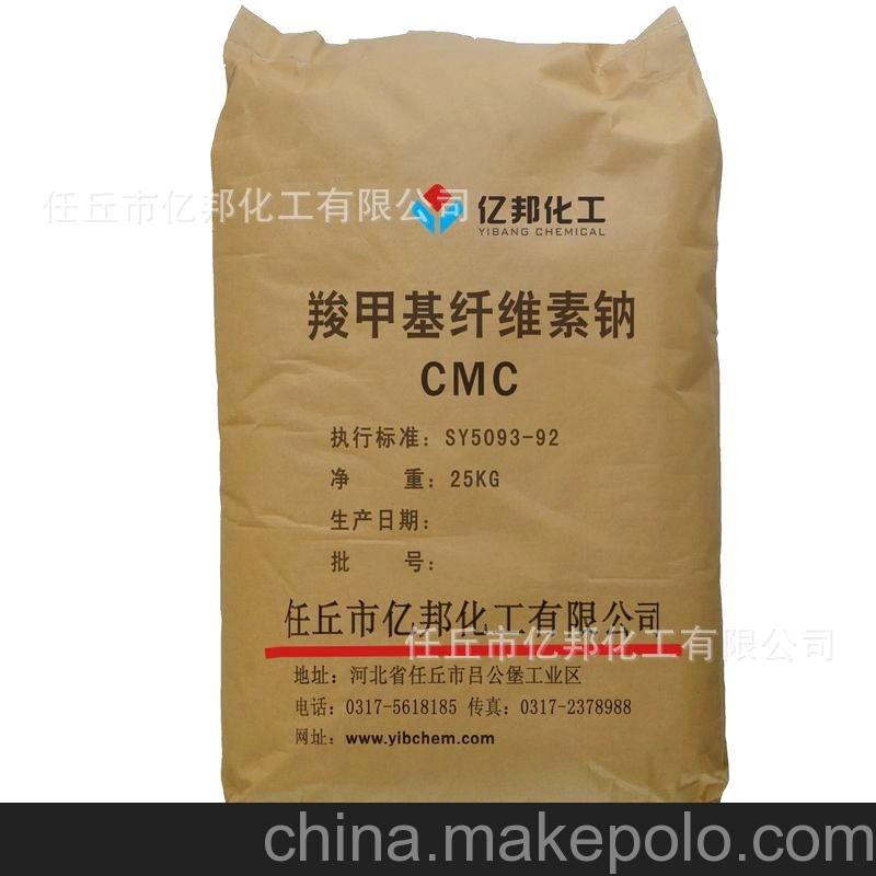 廠家直銷 羧甲基纖維素鈉 羧甲級纖維素 羥甲基纖維素 cmc