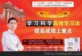 高效的学习方法，初中生的学习方法