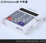 供应汇付天下POSminipos机汇付天下POSmini介绍