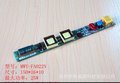 24W非隔离LED电源，T8日光灯专用，24串12并 12串12并，