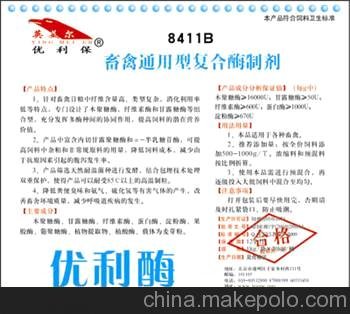 提高飼料利用率的畜禽通用復(fù)合酶制劑圖片