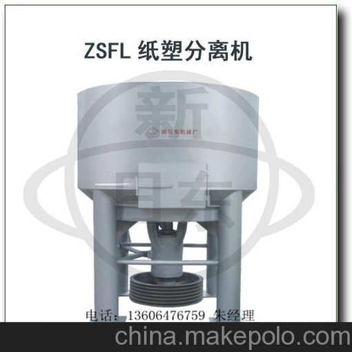 紙塑分離機(jī)詢價(jià)，優(yōu)質(zhì)紙塑分離機(jī)，紙塑分離圖片