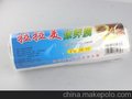 供应高级保鲜膜保鲜膜