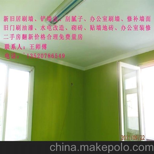 北京刷墻漆價(jià)格 北京家具刷油漆 北京室內(nèi)噴漆 北京專業(yè)辦公室翻新圖片