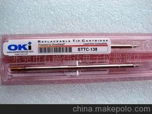 sttc-138F^