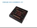 兵装DC/DC模块电源30/40w 12v电源 24v电源 LED电源 仪表电源 安防电源