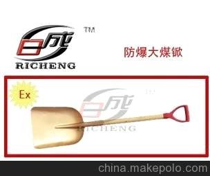 東光海洋防爆工具，防爆大煤锨圖片