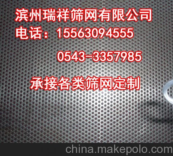 塑料粉碎機(jī)篩網(wǎng)，不銹鋼礦篩網(wǎng)，60目篩網(wǎng)圖片