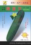 供应黄瓜种子：绿宝王灰青大吊瓜种子F-109