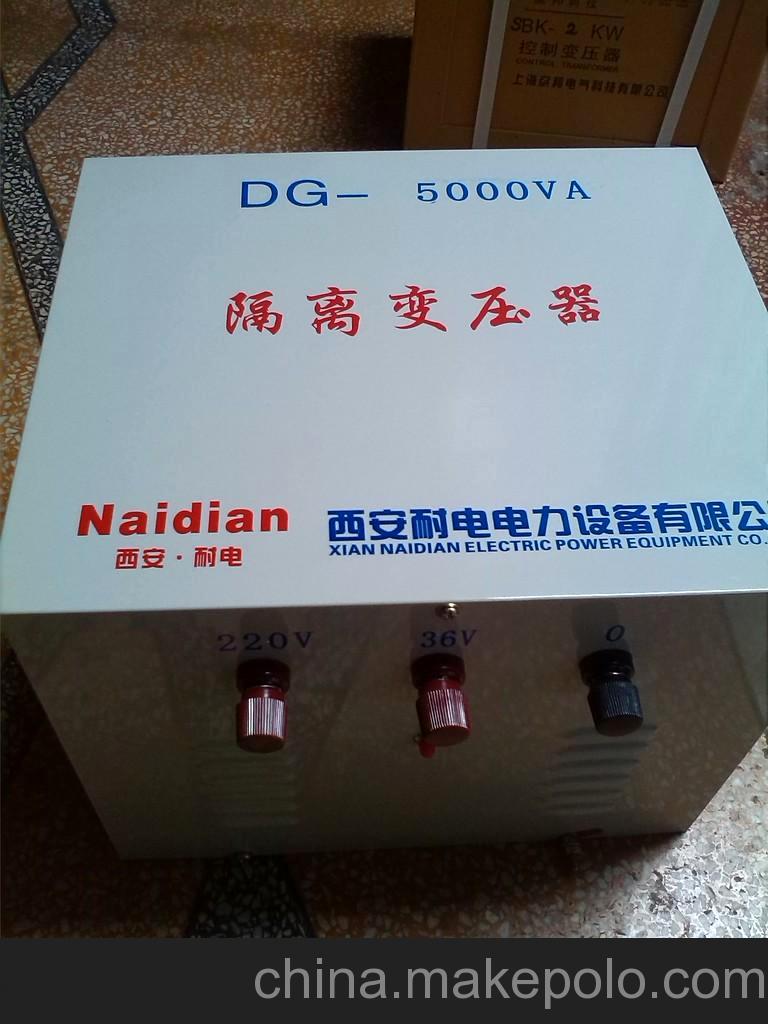 西安DG-5KVA隔離變壓器/DG-5KVA照明變壓器