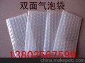 厂家直销石岩印刷气泡袋/单面气泡袋/双面气泡袋/防静电气泡袋