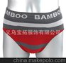 正品特价 竹纤维无缝男三角短裤 竹纤维无缝竖条男三角内裤