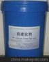 水性抗老化剂