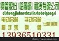 供应哈尔滨建筑钢管租赁，哈尔滨钢管出租，哈尔滨出租公司