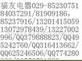 数显电压表