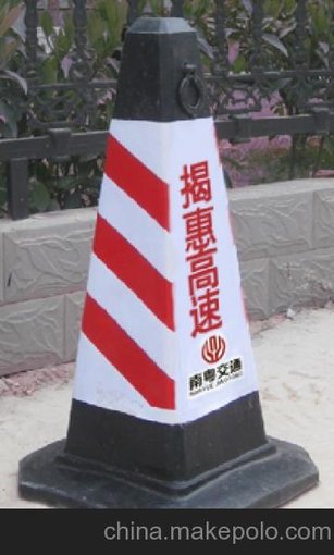銷售路錐圖片-路錐圖片價格 -路錐圖片批發(fā)/采購圖片