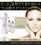 供应日本Plosion保湿补水碳酸喷雾家用美颜器