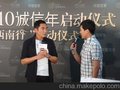 昆明演出经纪 云南开业庆典 演出策划 婚庆礼仪 云南蒂洛伦萨文化传播有限公司