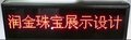 led显示屏生产厂家 全彩led显示屏价格报价 led电子显示屏