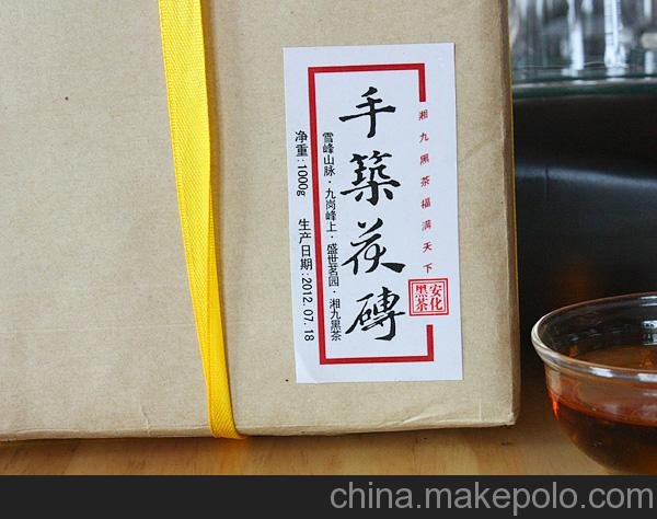 供應(yīng)湘九黑茶安化黑茶湘九黑茶安化茶磚圖片
