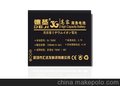 德基新品：智能巨屏机HTC HD7 T9292 G13 AS10E 专用商务电池发布