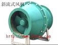 玻璃钢斜流风机