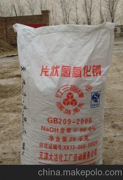 供應70天津片堿廠家，60片堿價格，50氫氧化鈉工廠