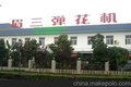 供应眉三牌160棉被加工设备—梳花机
