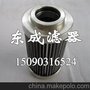 供应东成滤器0060D010BH3HC进口互换贺德克液压油滤芯