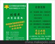 黑面 食用级黑面可以开增值税票